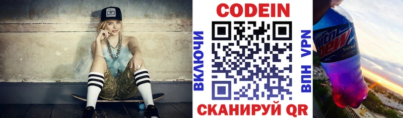 Кодеиновый сироп Lean Purple Drank  MEGA вход  Бежецк  наркота 