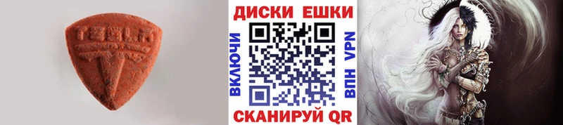 Экстази MDMA  Бежецк 