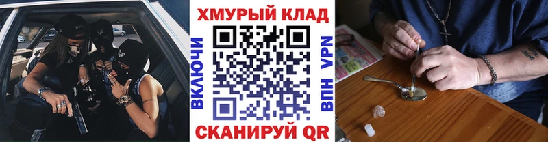 ГЕРОИН Heroin  как найти   Бежецк 