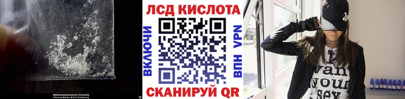Лсд 25 экстази кислота Бежецк