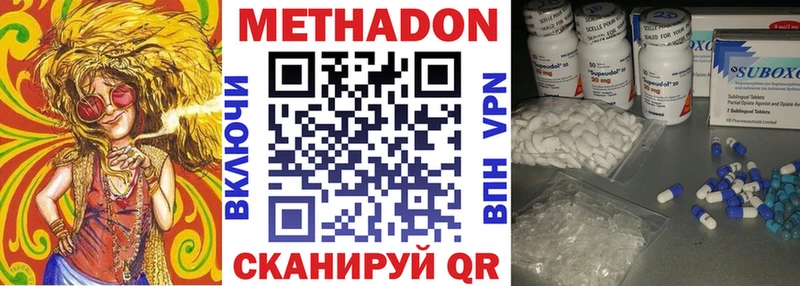 Метадон VHQ купить shop наркотические препараты Бежецк