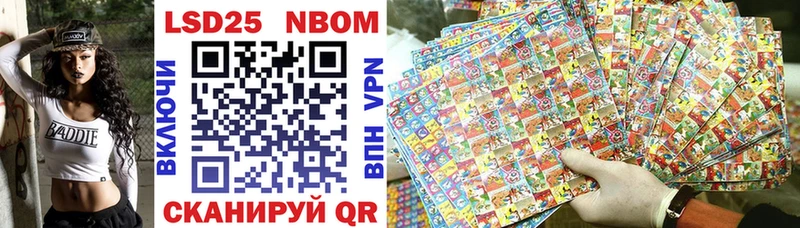 Марки 25I-NBOMe 1500мкг  Бежецк 