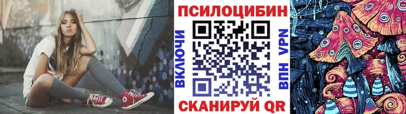 Галлюциногенные грибы ЛСД  наркота  Бежецк 